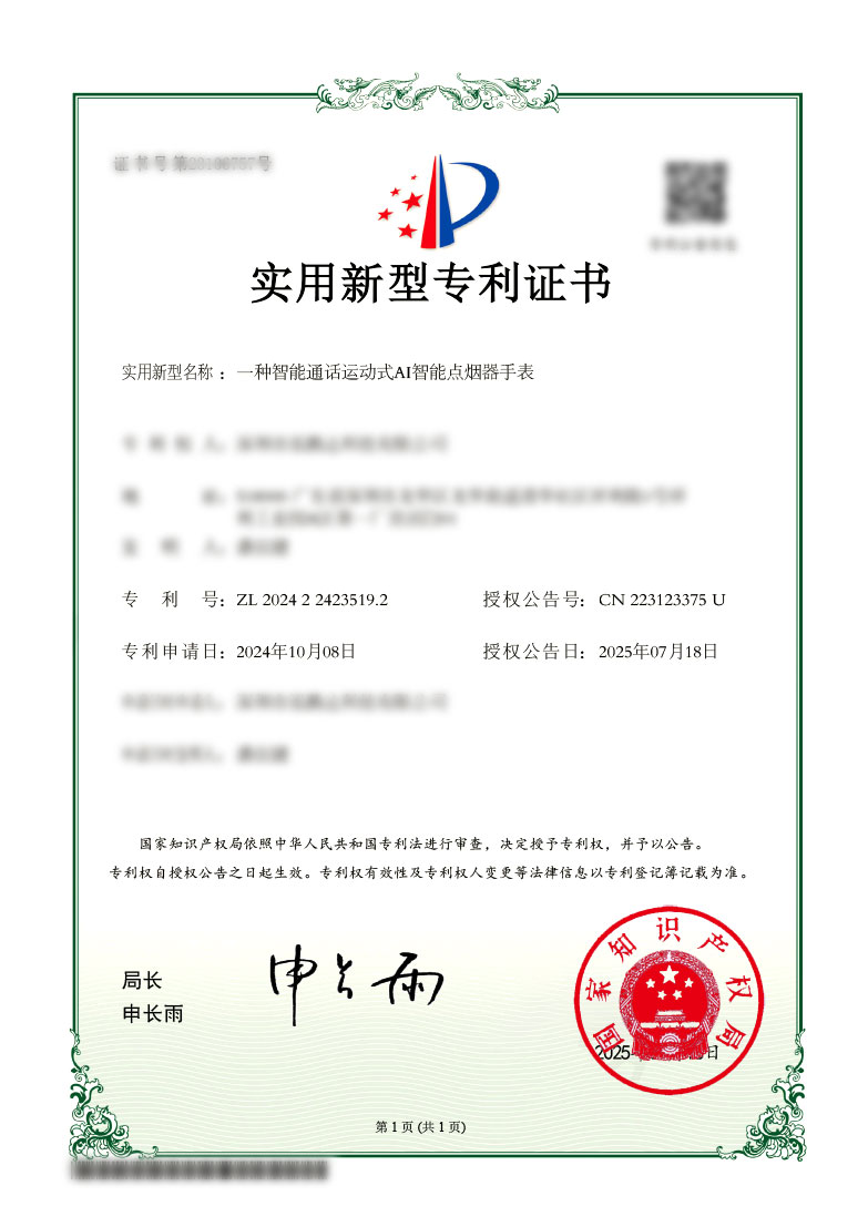 一种智能通话运动式AI智能点烟器手表.jpg
