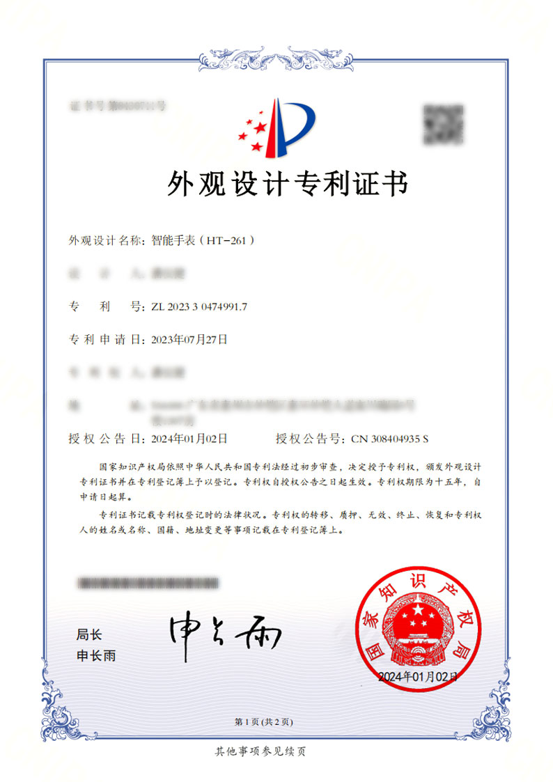 Certificate of Design Patent No. 2
