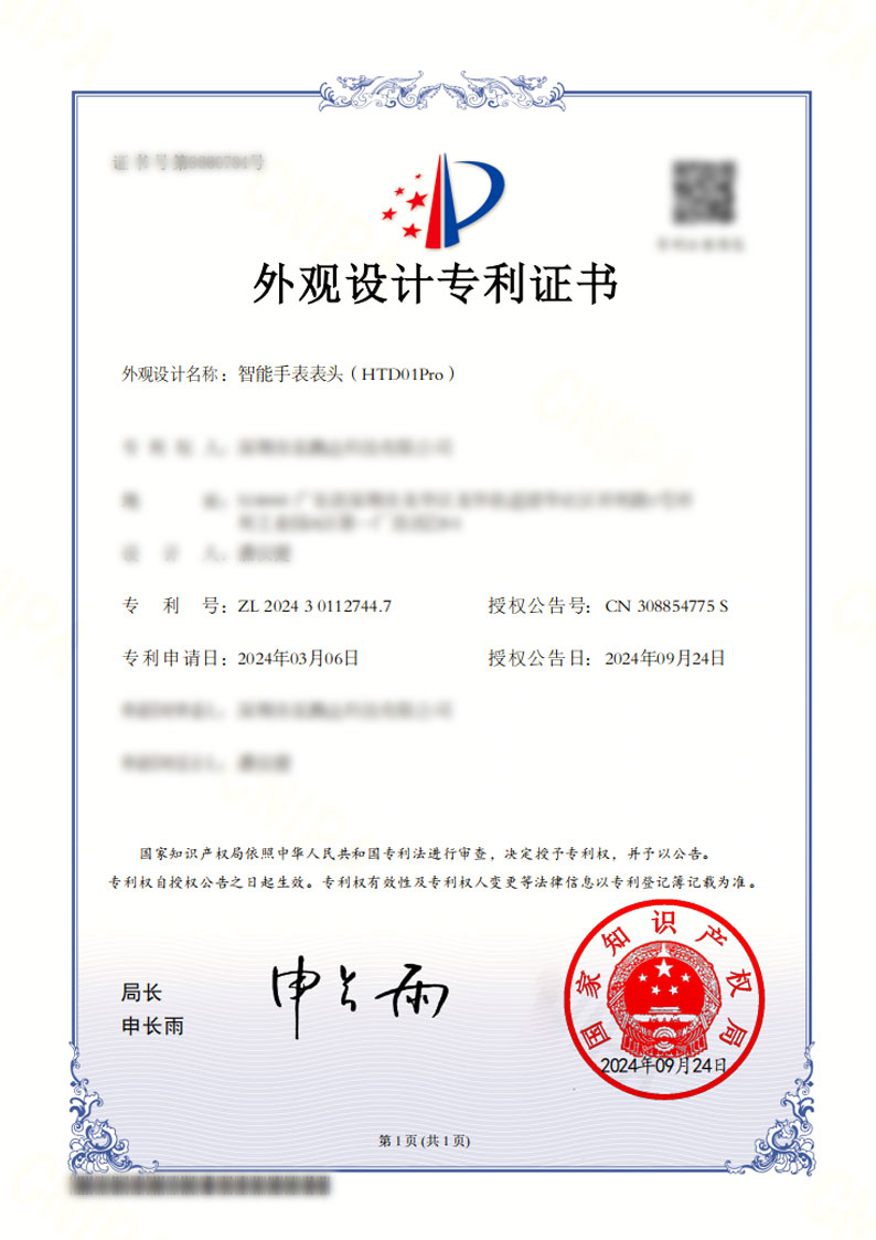 Certificate of Design Patent No. 3