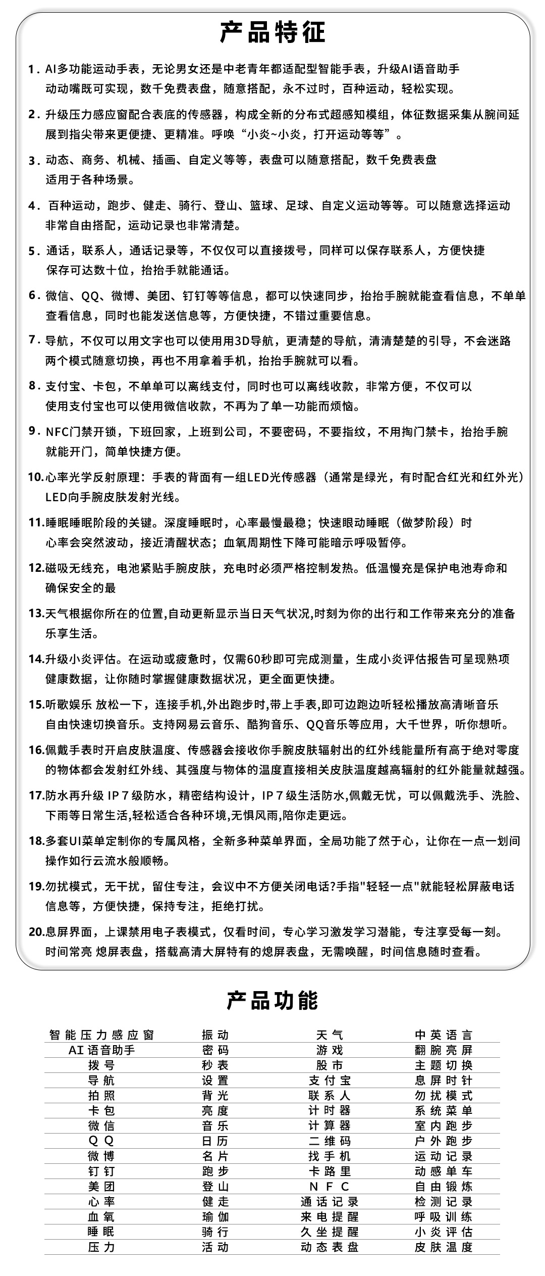 ｗａｔｃｈ５—官网参数.jpg